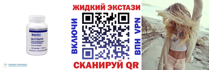 Бутират BDO  Рудня 