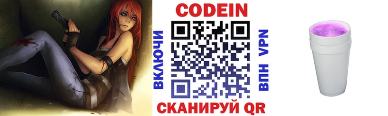 цена   Рудня  Codein Purple Drank 