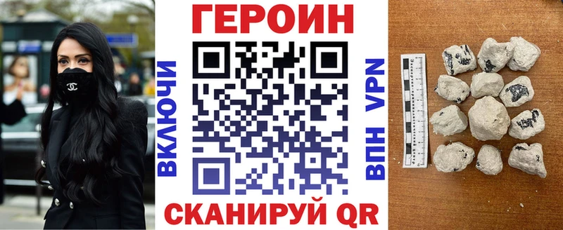 Героин хмурый  Рудня 