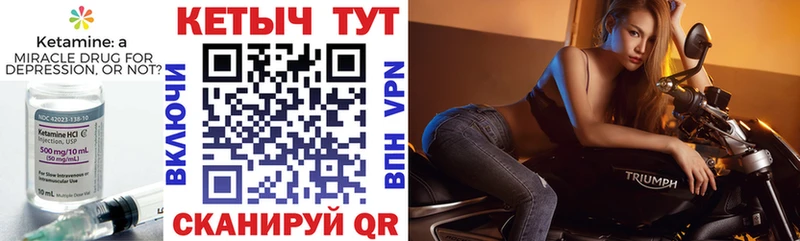 Кетамин VHQ  Рудня 