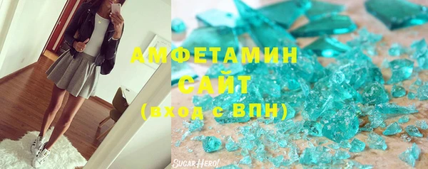 амфетамин Армянск